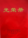 热烈庆祝济南市钢城区人力资源服务产业园荣获中共艾山街道工作委员会、艾山街道办事处2024年度“服务业发展突出奖”