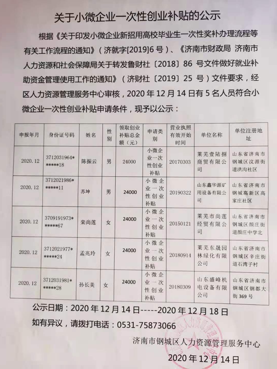 微信图片_20201214223147.jpg