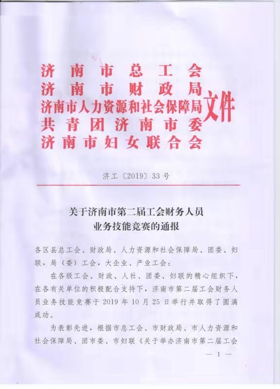 热烈祝贺天瑞公司职工赵延臣被授予光荣称号.jpg