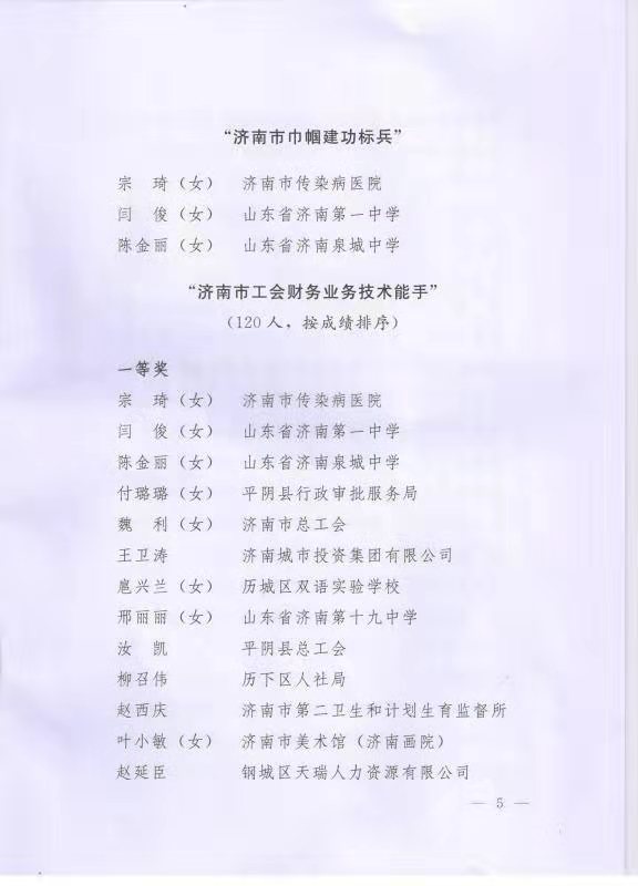 热烈祝贺天瑞公司职工赵延臣被授予光荣称号1.jpg